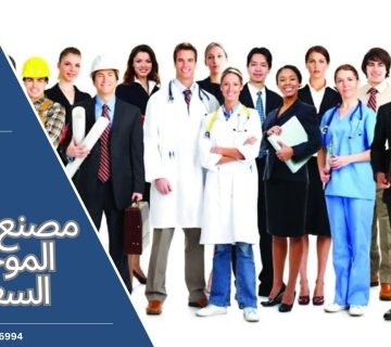 اللباس الموحد في السعودية