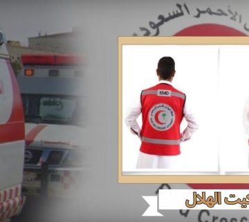 جاكيت الهلال