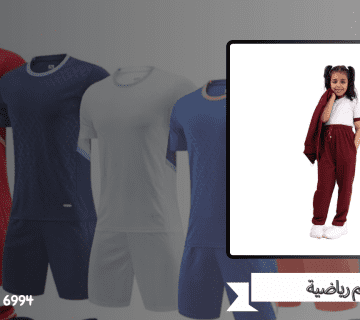 اطقم رياضية