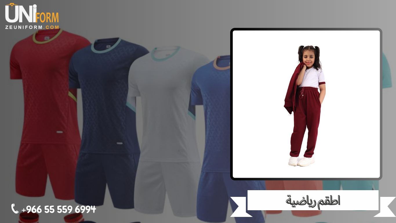 اطقم رياضية