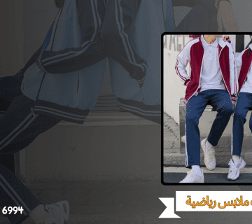 تخفيضات ملابس رياضية