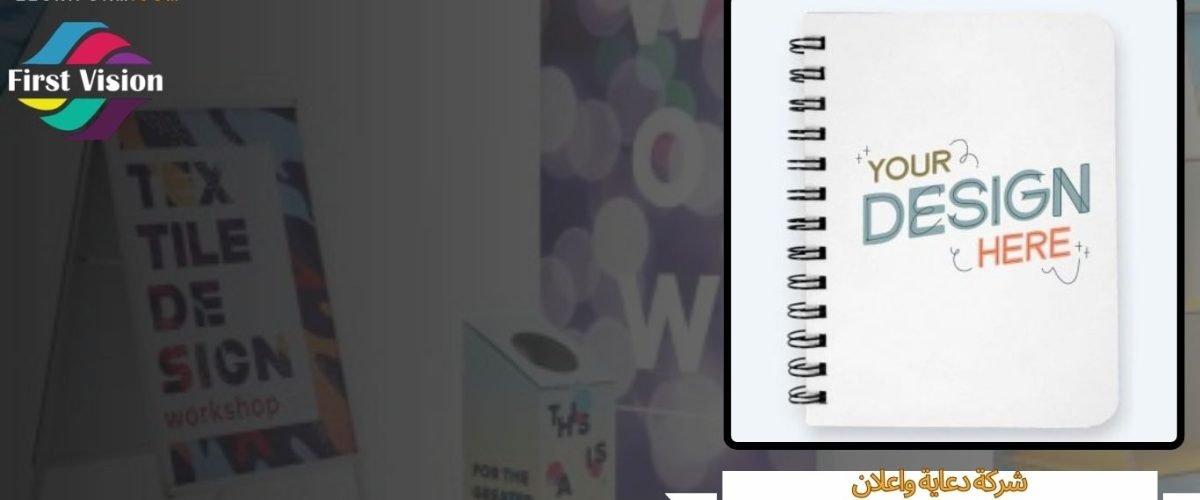 شركة دعاية واعلان​​​ السعودية