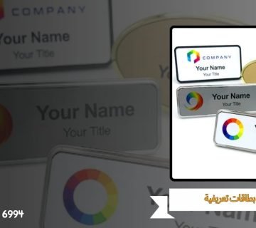 تصميم بطاقات تعريفية​