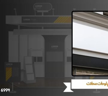 تصاميم لوحات محلات​