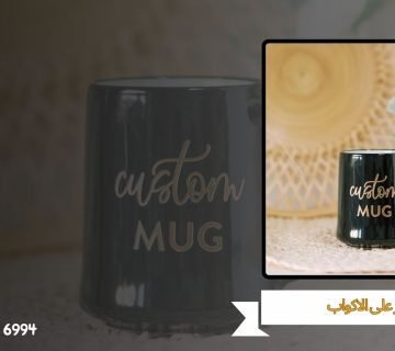 الحفر على الاكواب