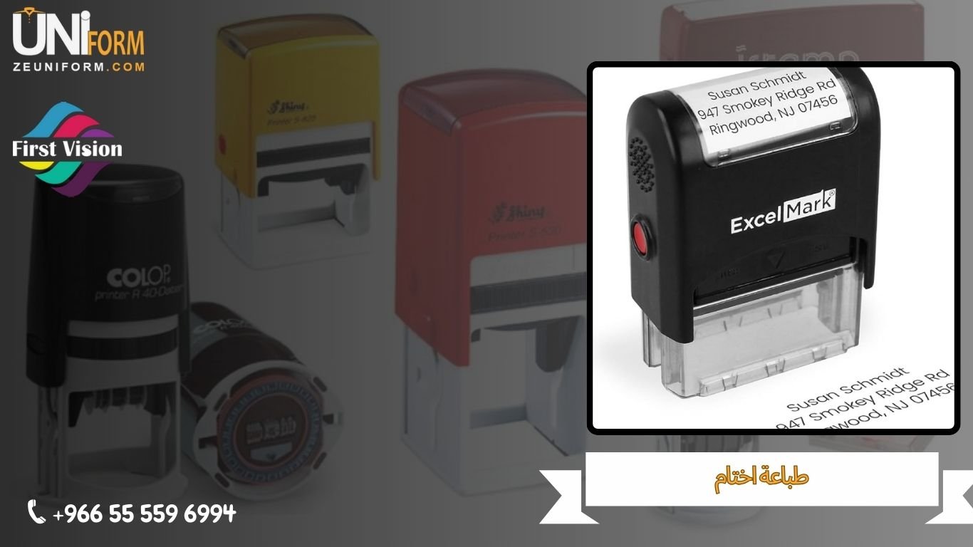 طباعة اختام