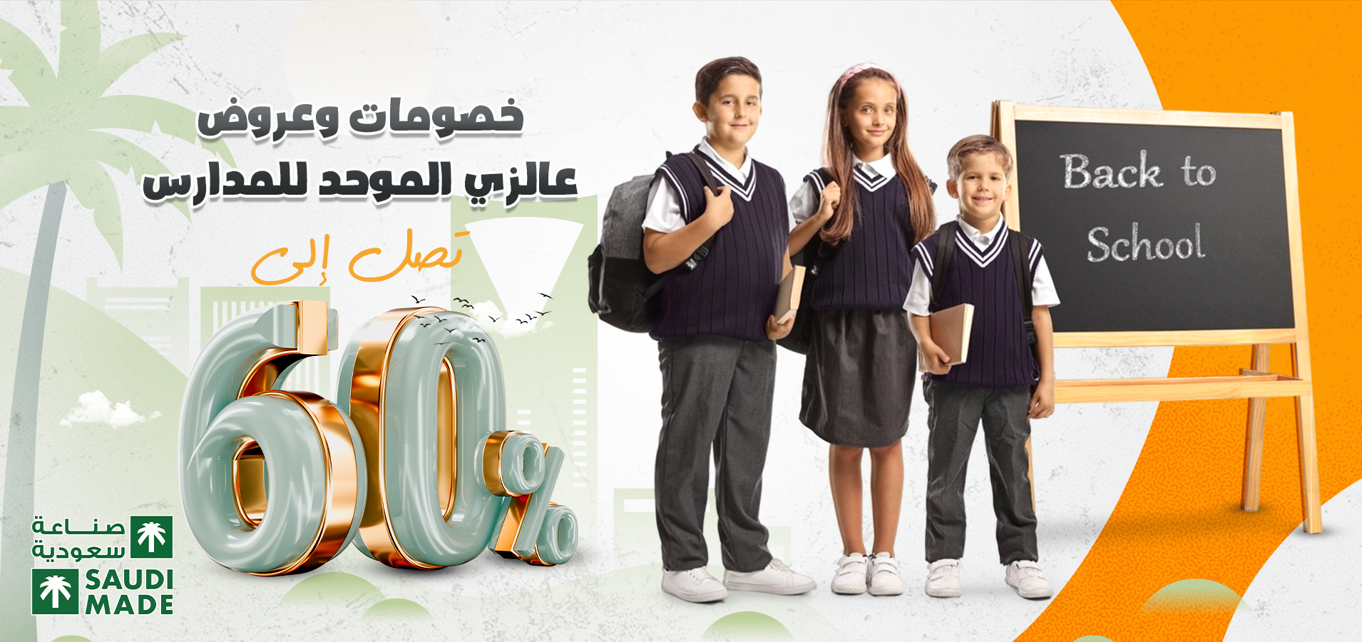 الزى-2