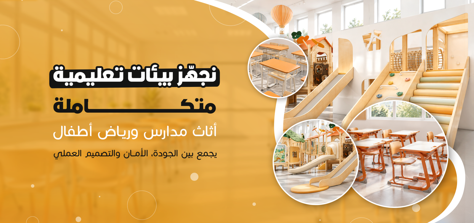 بنر3   الزي الموحد